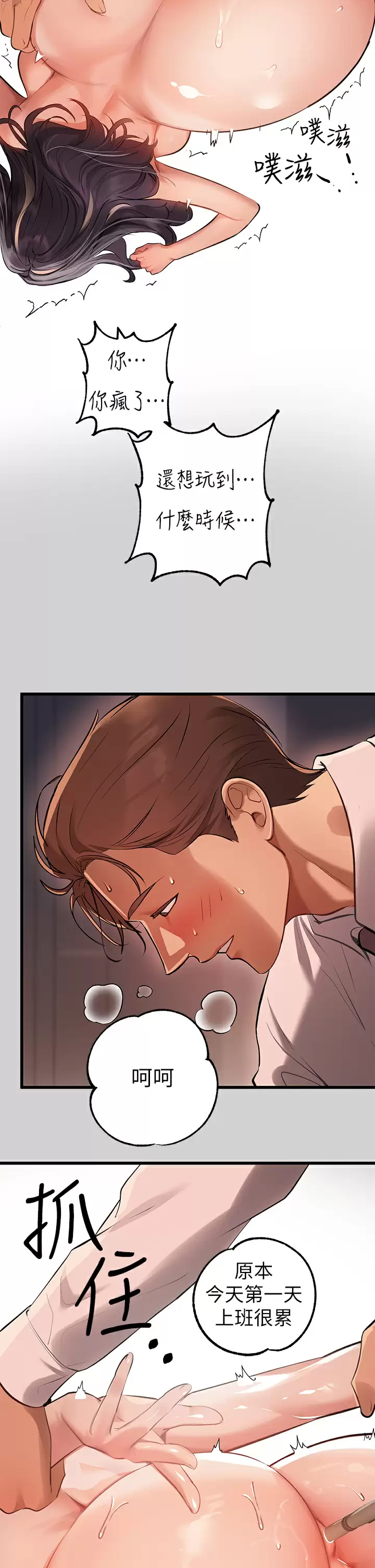 [韩国漫画] 富家女姐姐 剧情,熟女人妻,巨乳大奶#[42P]-29