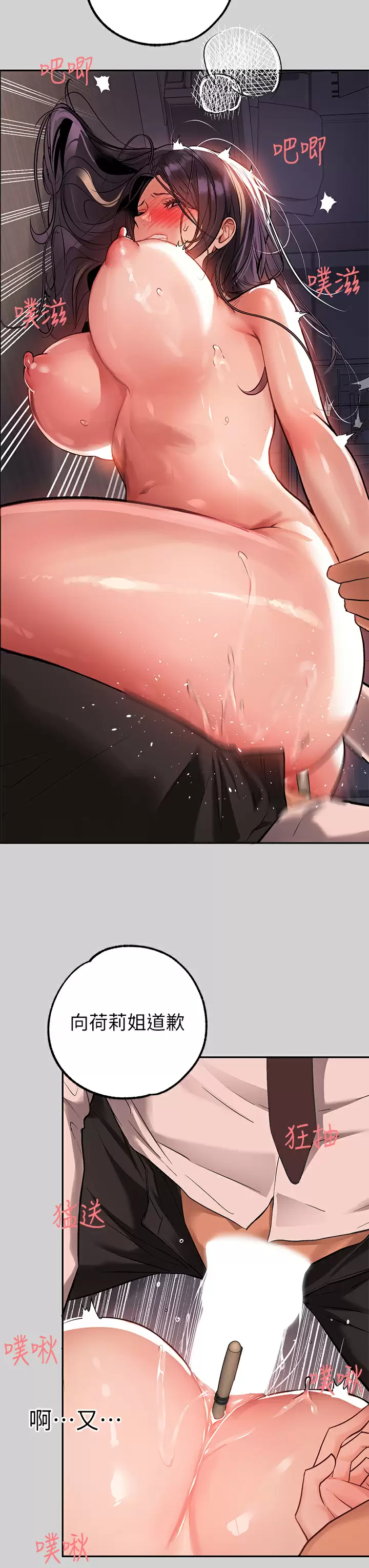 [韩国漫画] 富家女姐姐 剧情,熟女人妻,巨乳大奶#[42P]-37