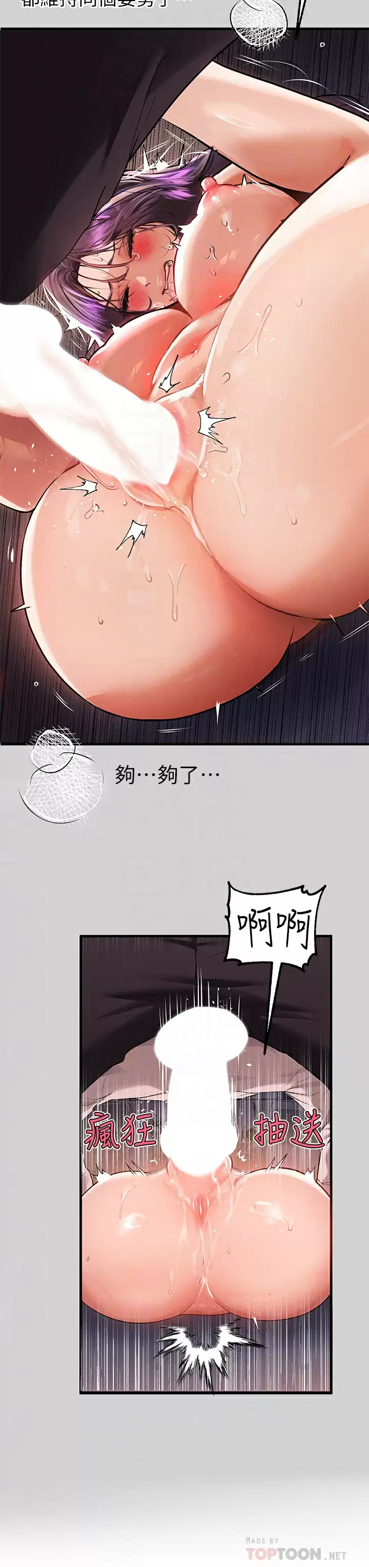 [韩国漫画] 富家女姐姐 剧情,熟女人妻,巨乳大奶#[42P]-4