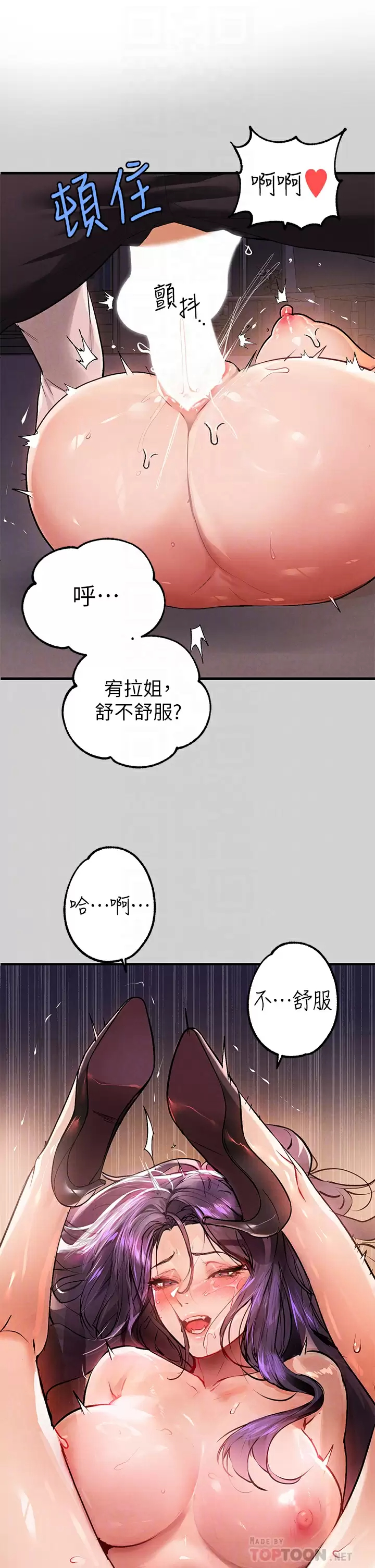 [韩国漫画] 富家女姐姐 剧情,熟女人妻,巨乳大奶#[42P]-6