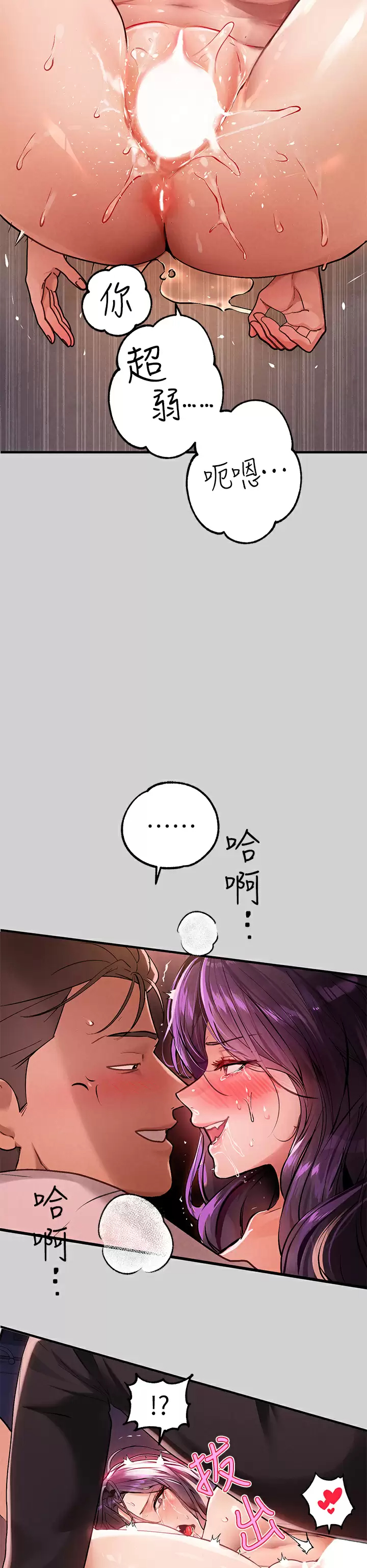 [韩国漫画] 富家女姐姐 剧情,熟女人妻,巨乳大奶#[42P]-7