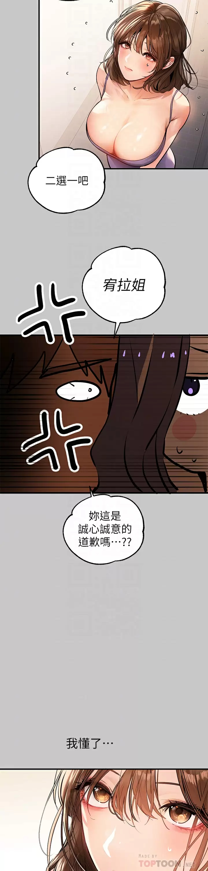 [韩国漫画] 富家女姐姐 剧情,熟女人妻,巨乳大奶#[46P]-10