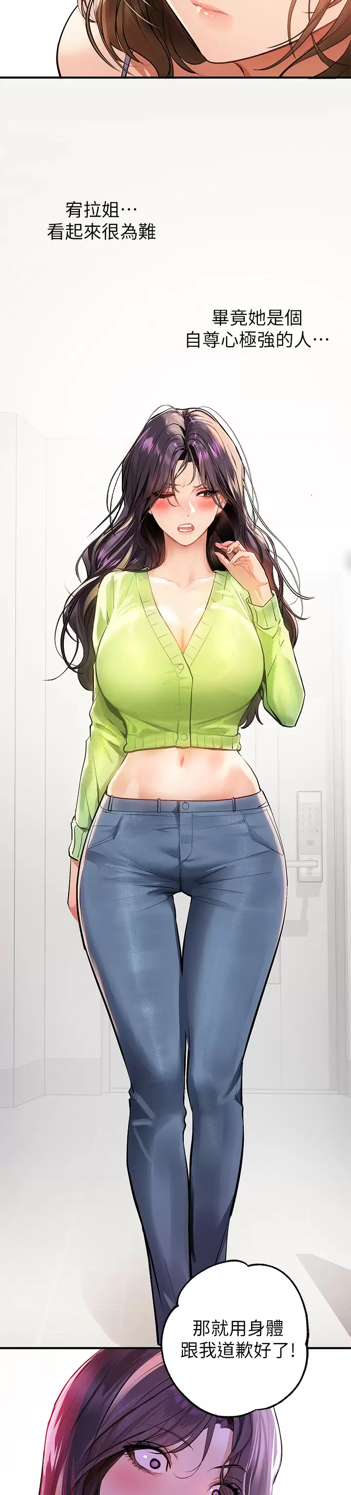 [韩国漫画] 富家女姐姐 剧情,熟女人妻,巨乳大奶#[46P]-11