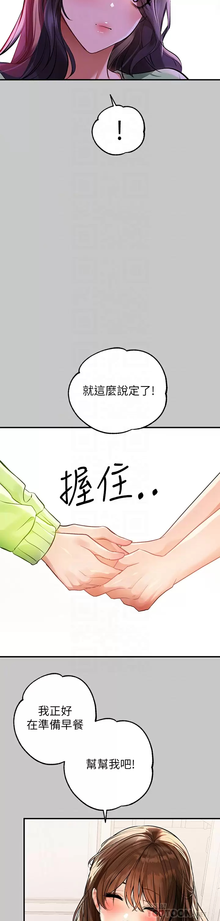 [韩国漫画] 富家女姐姐 剧情,熟女人妻,巨乳大奶#[46P]-12