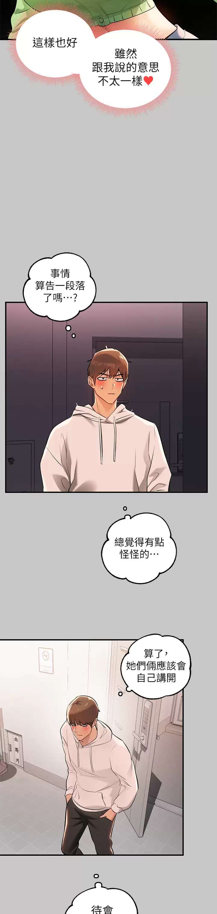 [韩国漫画] 富家女姐姐 剧情,熟女人妻,巨乳大奶#[46P]-15