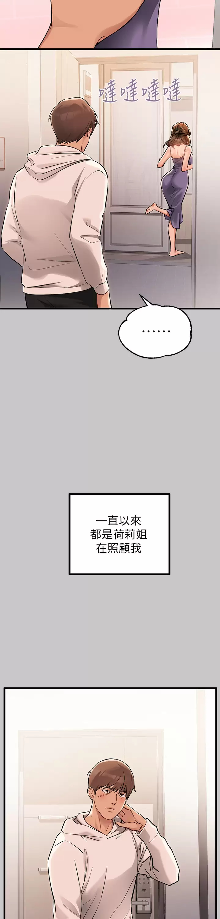 [韩国漫画] 富家女姐姐 剧情,熟女人妻,巨乳大奶#[46P]-19