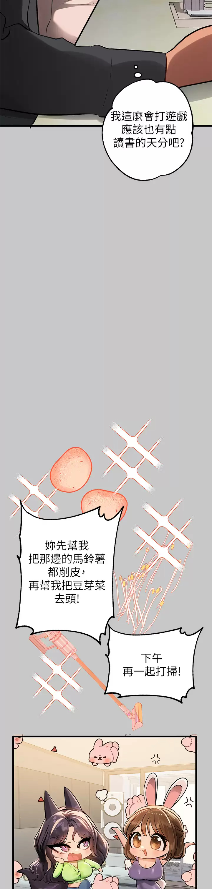 [韩国漫画] 富家女姐姐 剧情,熟女人妻,巨乳大奶#[46P]-22