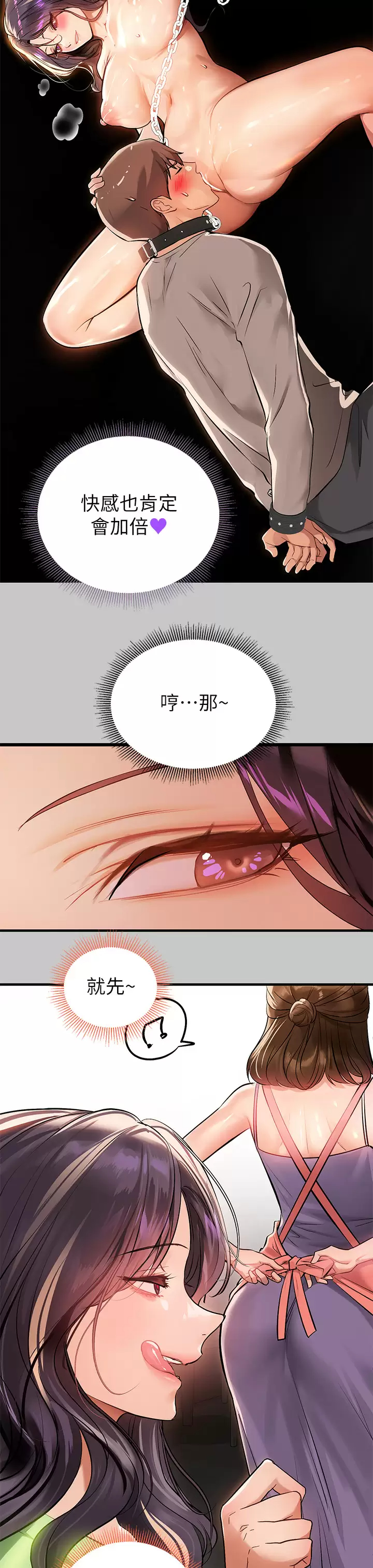 [韩国漫画] 富家女姐姐 剧情,熟女人妻,巨乳大奶#[46P]-24