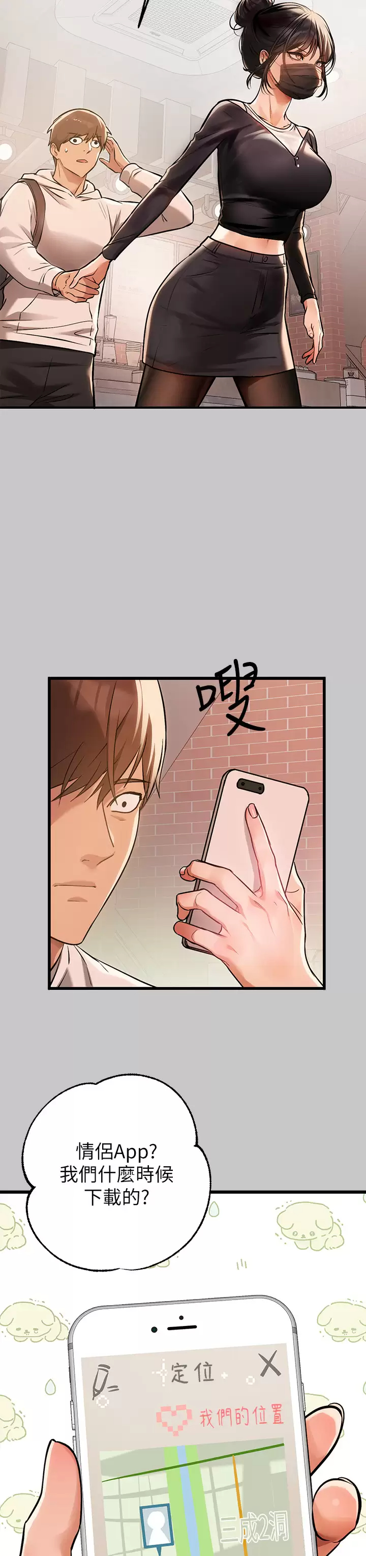 [韩国漫画] 富家女姐姐 剧情,熟女人妻,巨乳大奶#[46P]-29