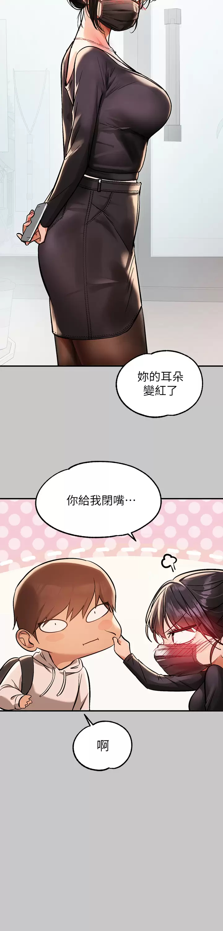 [韩国漫画] 富家女姐姐 剧情,熟女人妻,巨乳大奶#[46P]-31