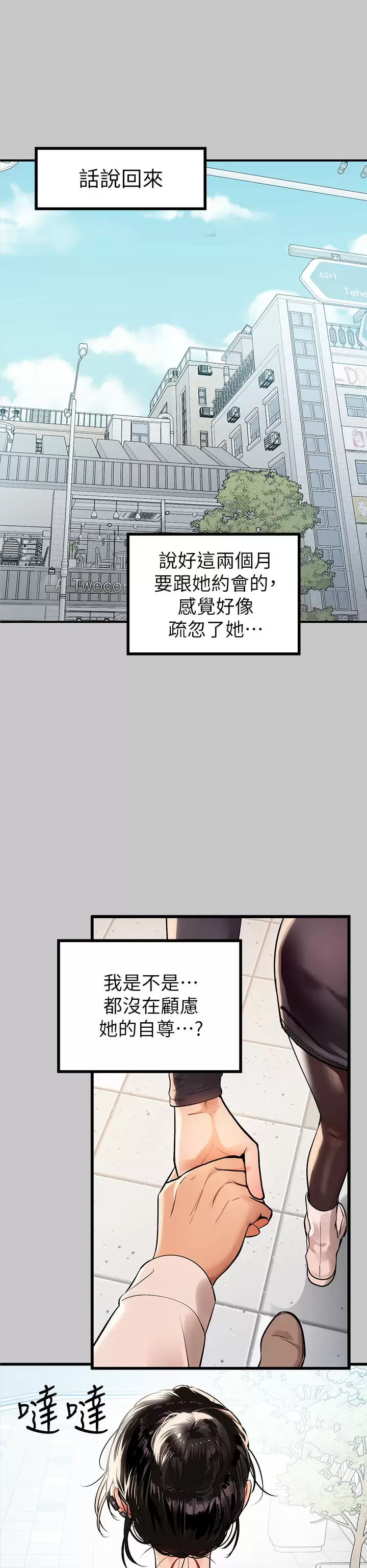 [韩国漫画] 富家女姐姐 剧情,熟女人妻,巨乳大奶#[46P]-32