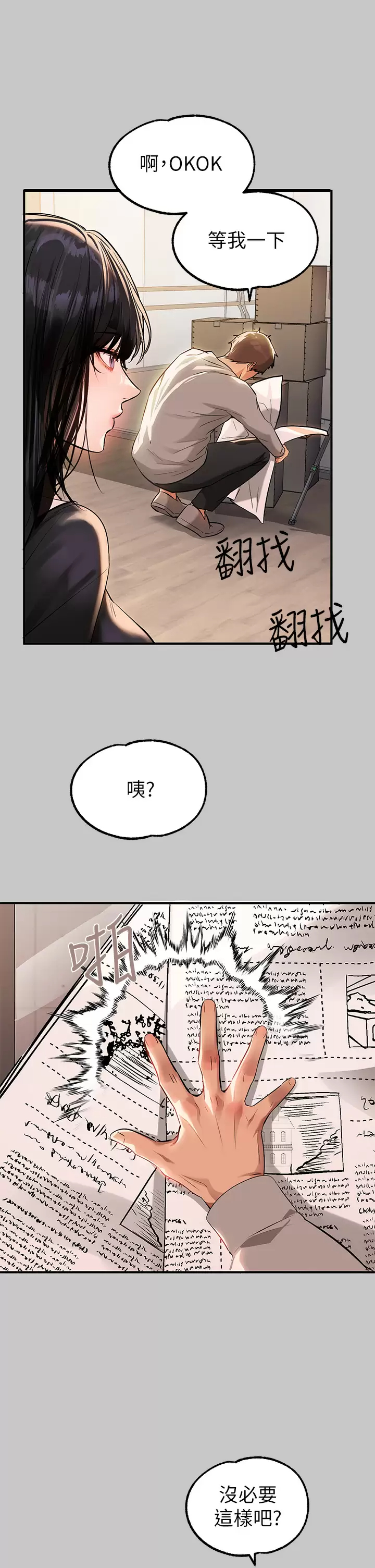 [韩国漫画] 富家女姐姐 剧情,熟女人妻,巨乳大奶#[46P]-37
