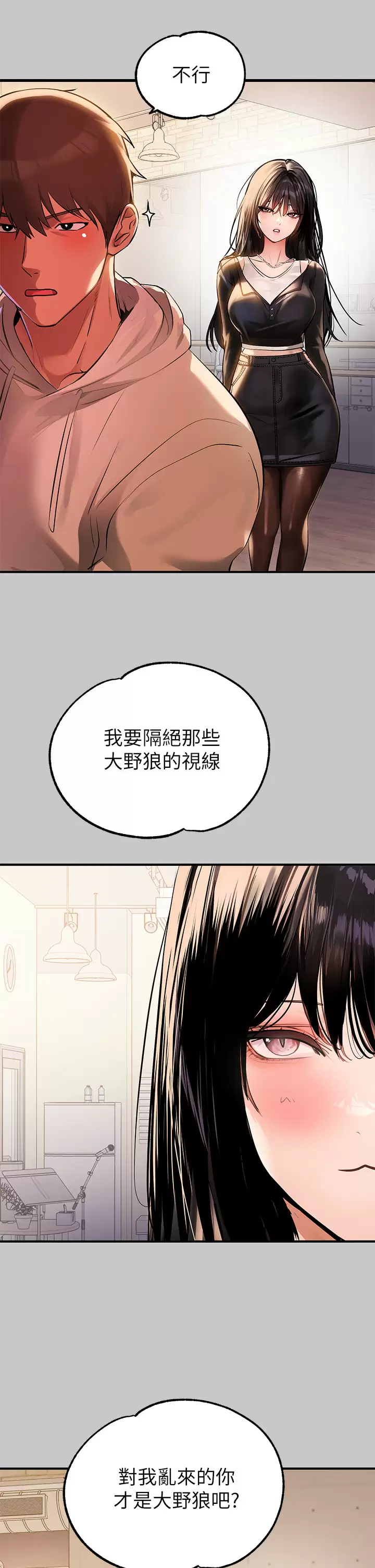 [韩国漫画] 富家女姐姐 剧情,熟女人妻,巨乳大奶#[46P]-38