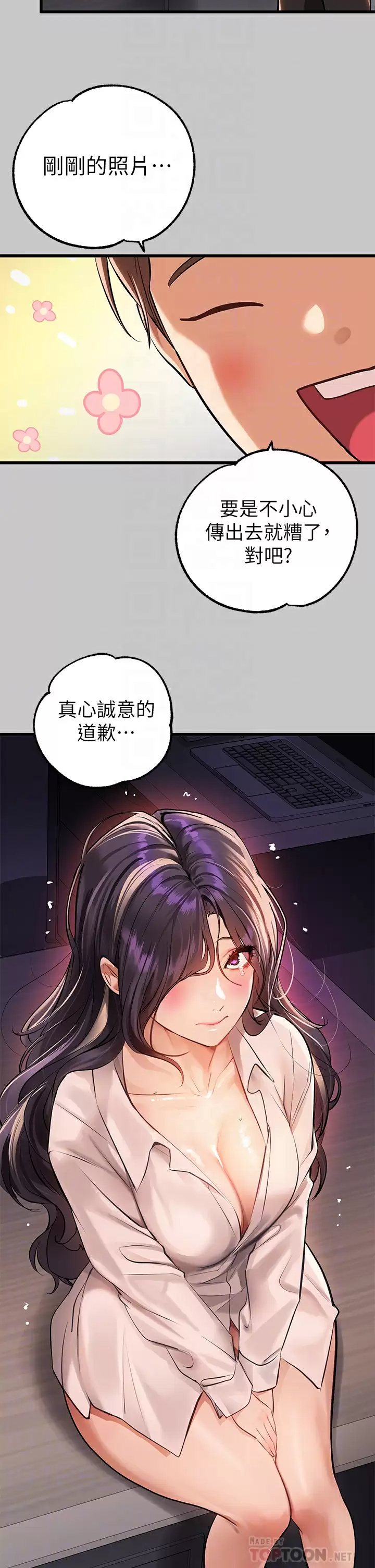 [韩国漫画] 富家女姐姐 剧情,熟女人妻,巨乳大奶#[46P]-4