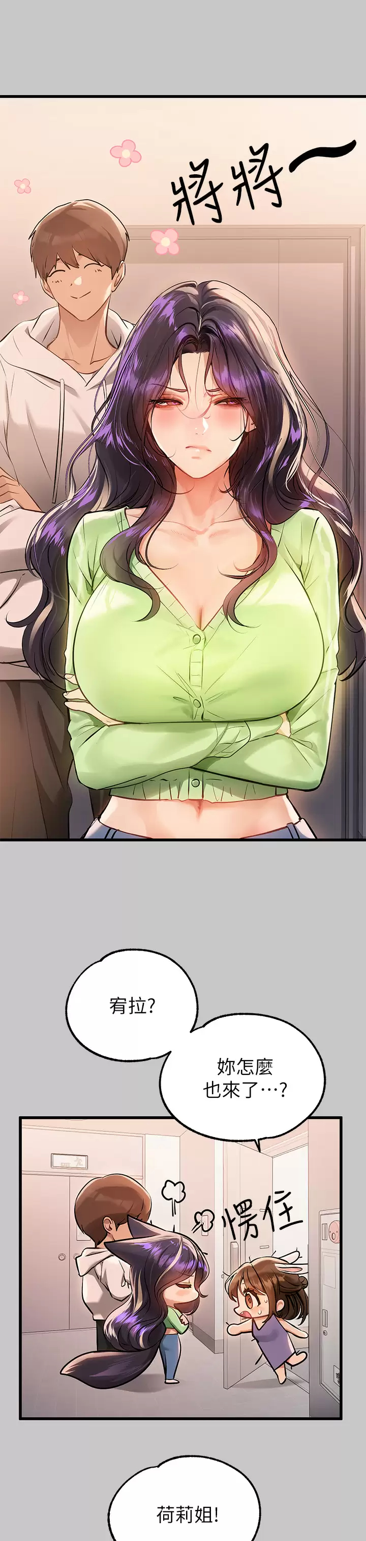 [韩国漫画] 富家女姐姐 剧情,熟女人妻,巨乳大奶#[46P]-7