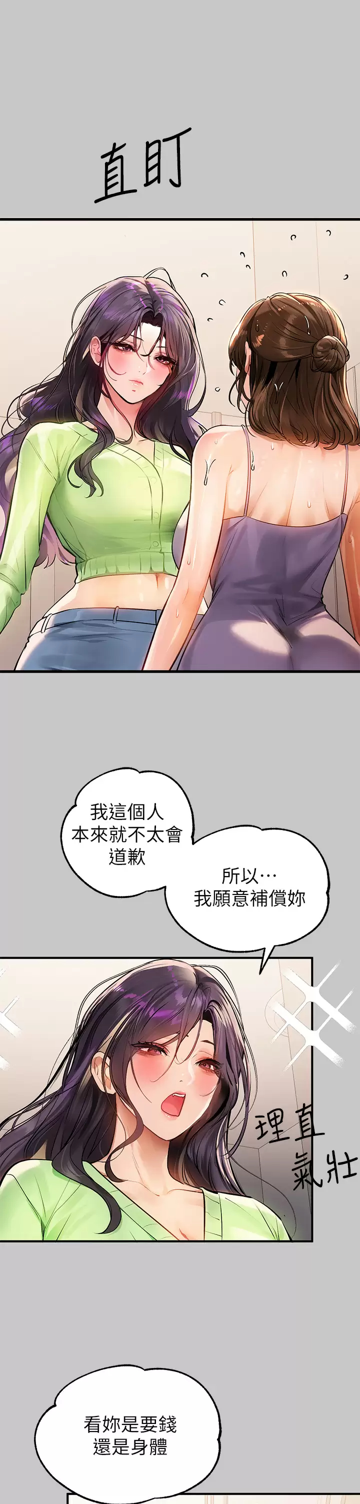 [韩国漫画] 富家女姐姐 剧情,熟女人妻,巨乳大奶#[46P]-9