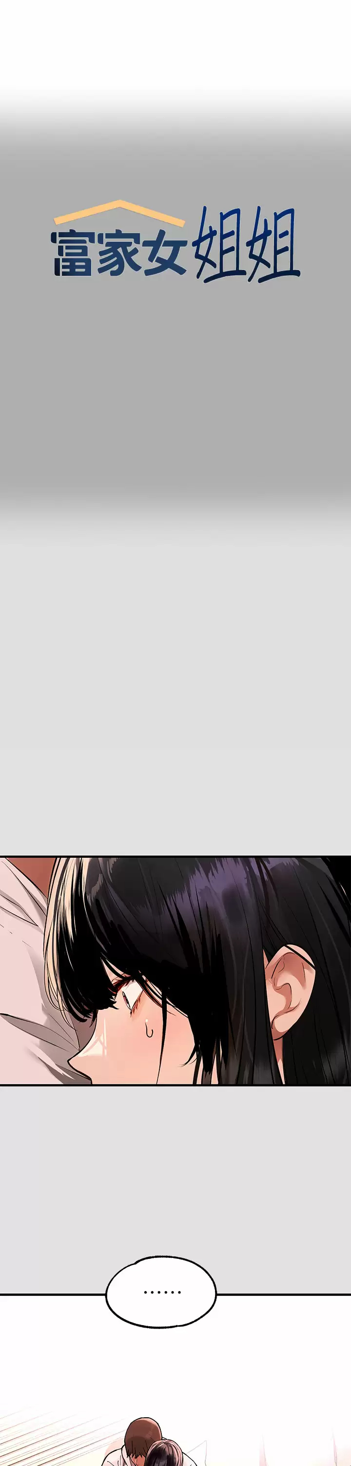 [韩国漫画] 富家女姐姐 剧情,熟女人妻,巨乳大奶#[42P]-1