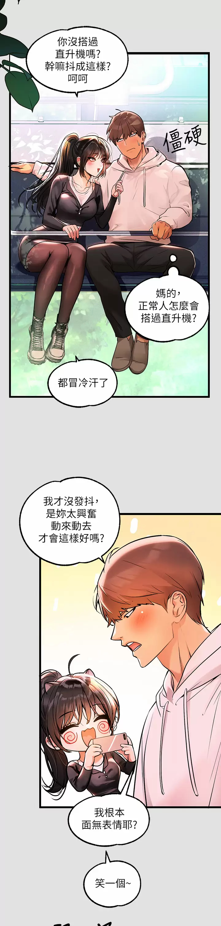 [韩国漫画] 富家女姐姐 剧情,熟女人妻,巨乳大奶#[42P]-11