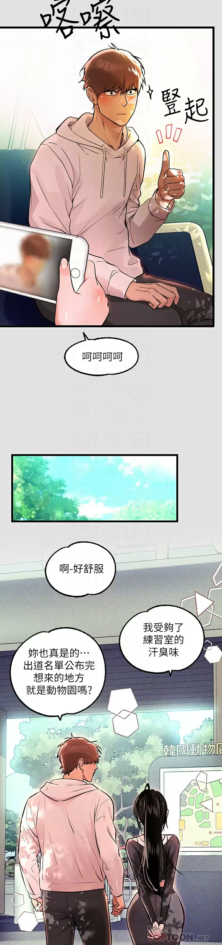 [韩国漫画] 富家女姐姐 剧情,熟女人妻,巨乳大奶#[42P]-12