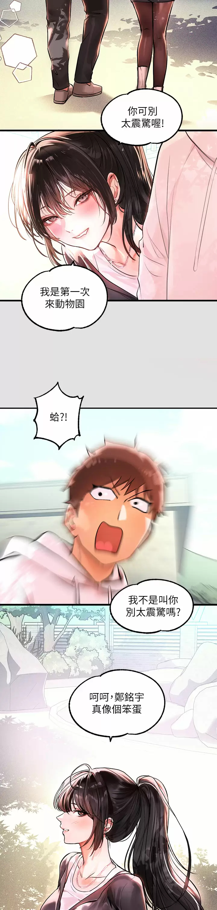 [韩国漫画] 富家女姐姐 剧情,熟女人妻,巨乳大奶#[42P]-13