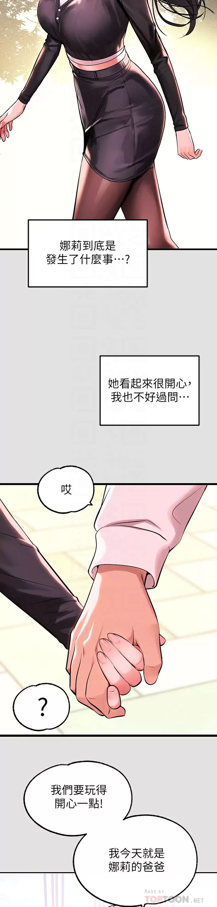 [韩国漫画] 富家女姐姐 剧情,熟女人妻,巨乳大奶#[42P]-14
