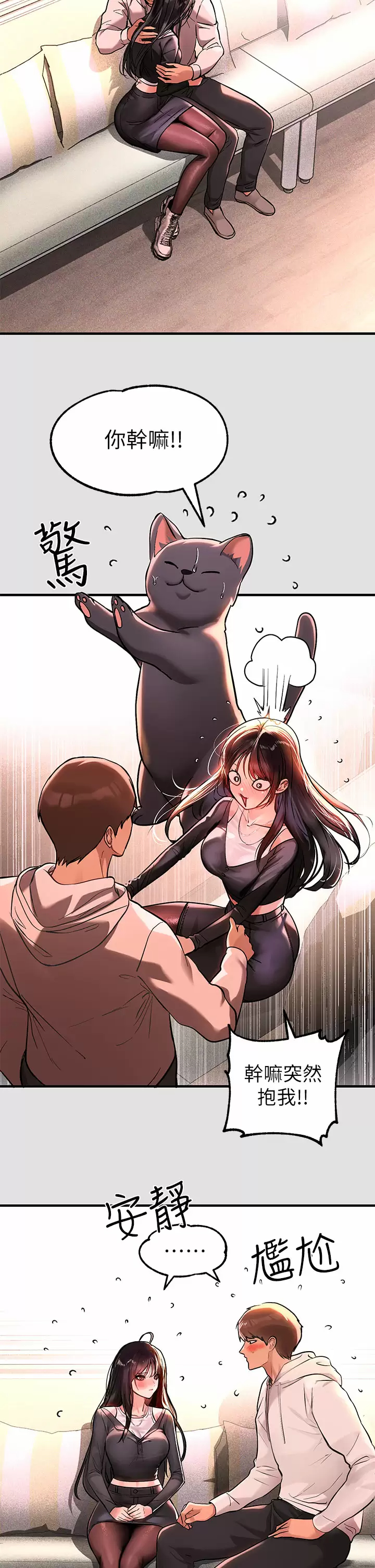 [韩国漫画] 富家女姐姐 剧情,熟女人妻,巨乳大奶#[42P]-2