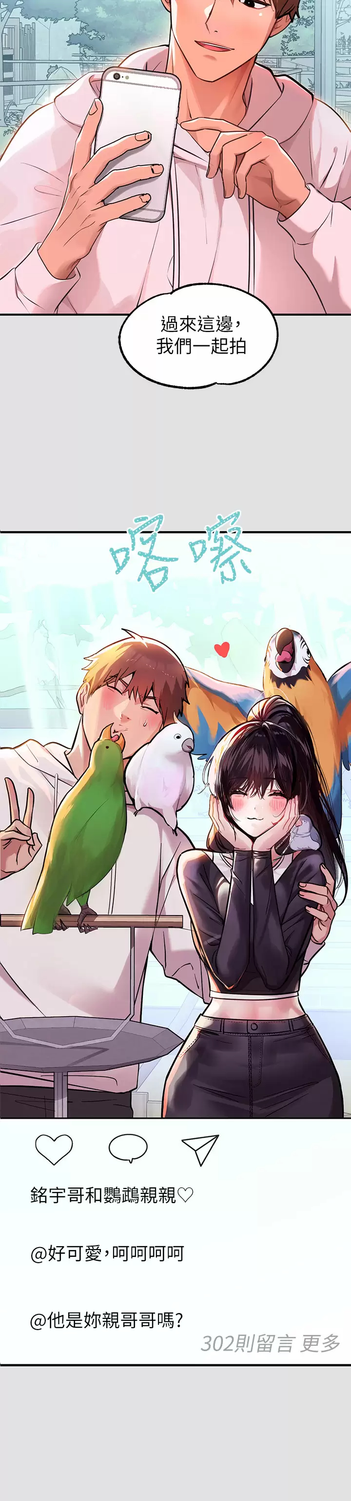 [韩国漫画] 富家女姐姐 剧情,熟女人妻,巨乳大奶#[42P]-21