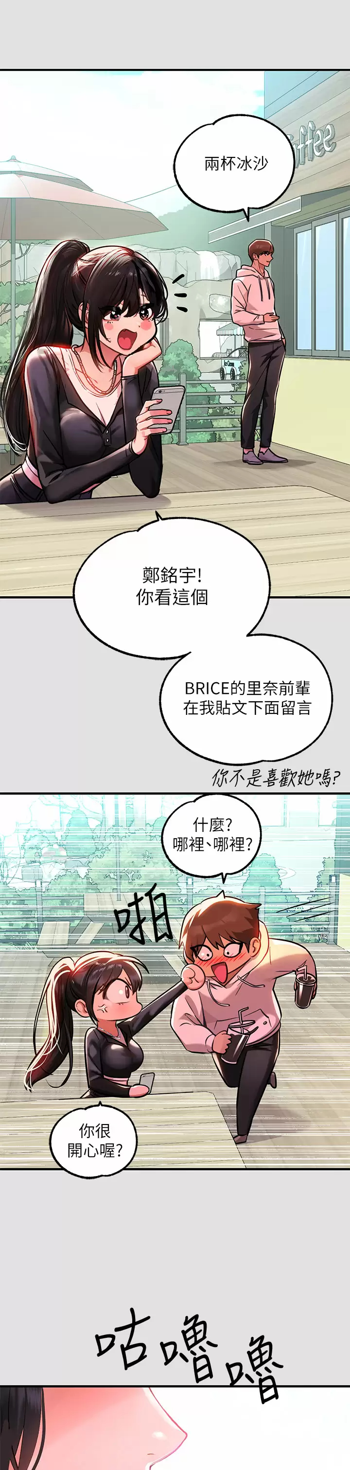 [韩国漫画] 富家女姐姐 剧情,熟女人妻,巨乳大奶#[42P]-22