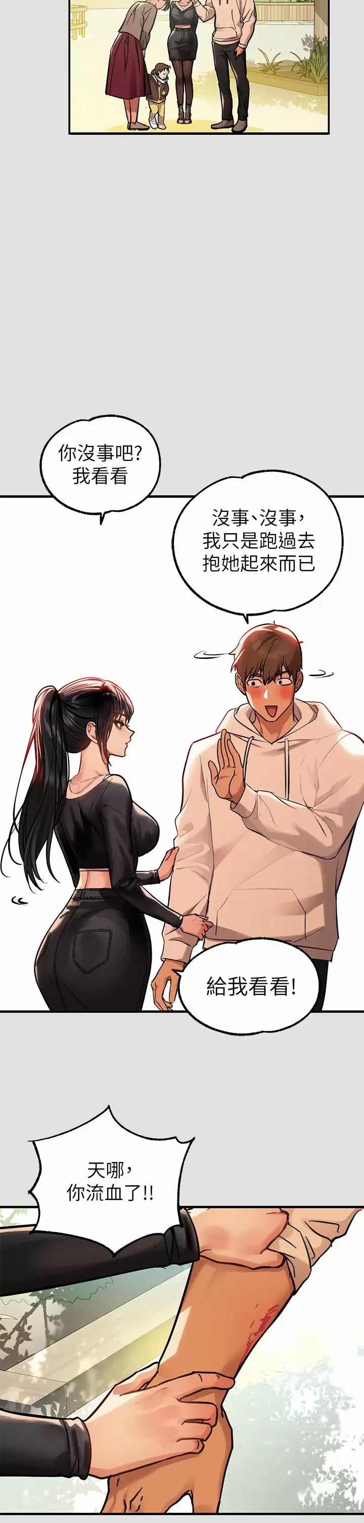 [韩国漫画] 富家女姐姐 剧情,熟女人妻,巨乳大奶#[42P]-29