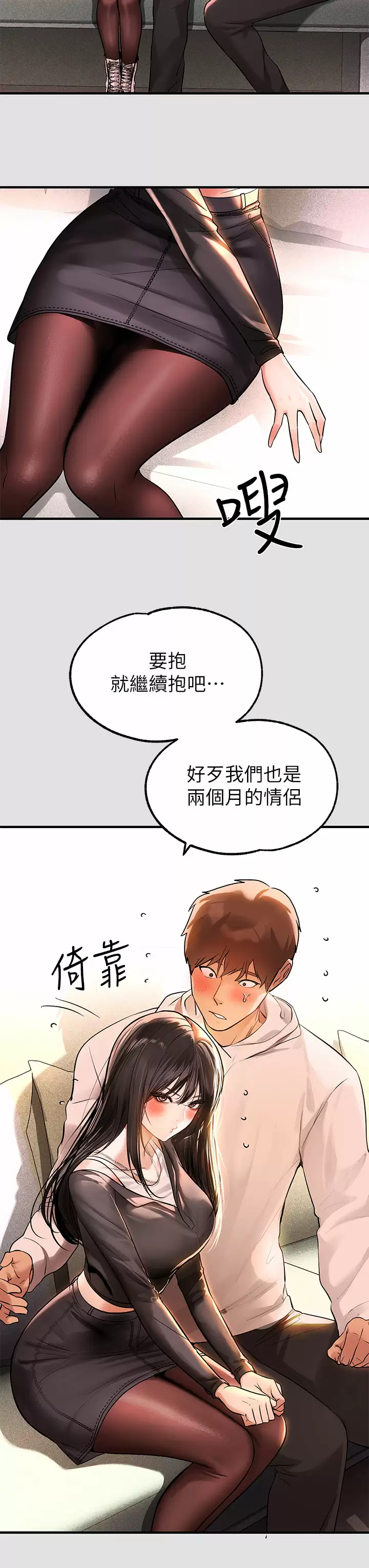 [韩国漫画] 富家女姐姐 剧情,熟女人妻,巨乳大奶#[42P]-3