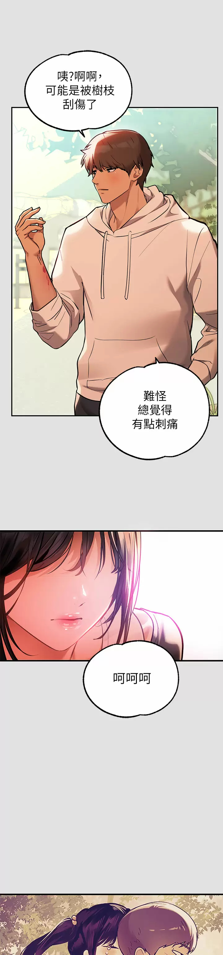 [韩国漫画] 富家女姐姐 剧情,熟女人妻,巨乳大奶#[42P]-30