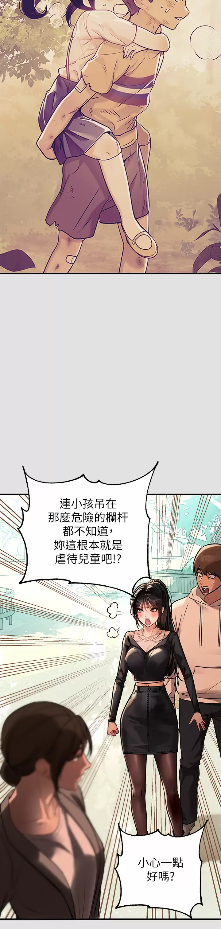 [韩国漫画] 富家女姐姐 剧情,熟女人妻,巨乳大奶#[42P]-31
