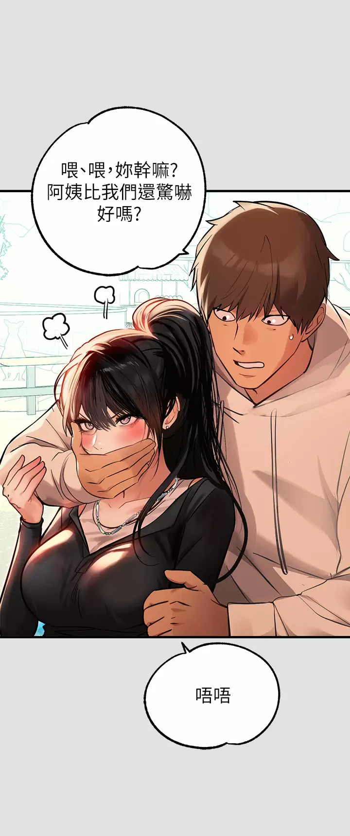 [韩国漫画] 富家女姐姐 剧情,熟女人妻,巨乳大奶#[42P]-32