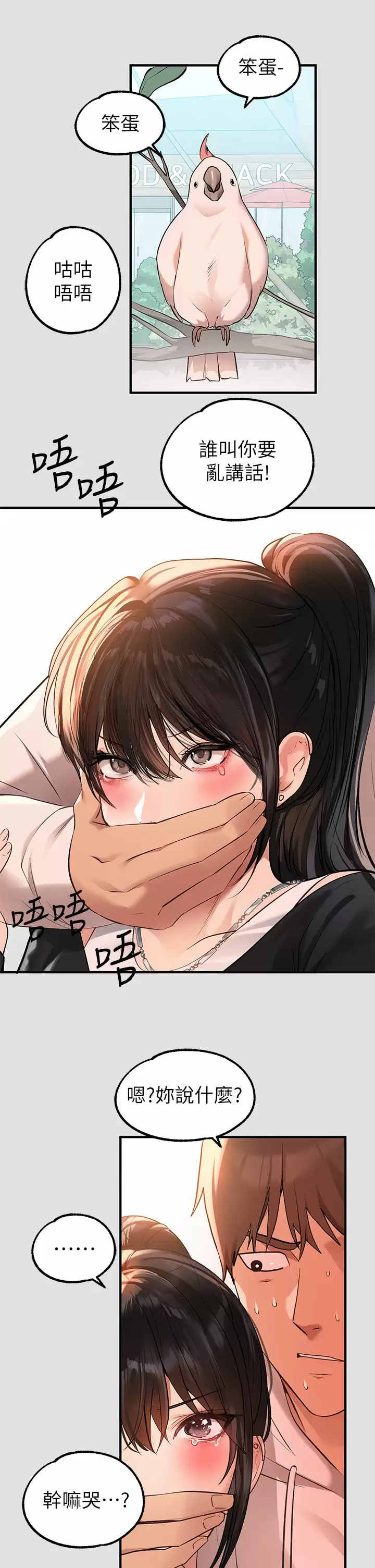 [韩国漫画] 富家女姐姐 剧情,熟女人妻,巨乳大奶#[42P]-33