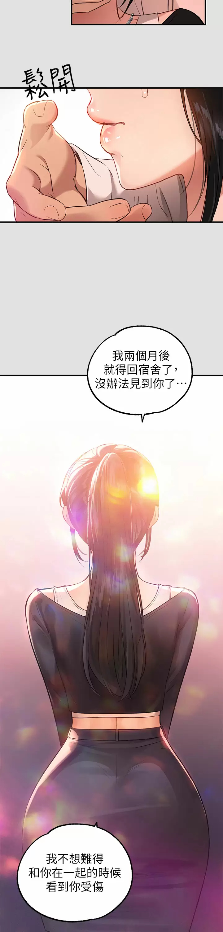 [韩国漫画] 富家女姐姐 剧情,熟女人妻,巨乳大奶#[42P]-34