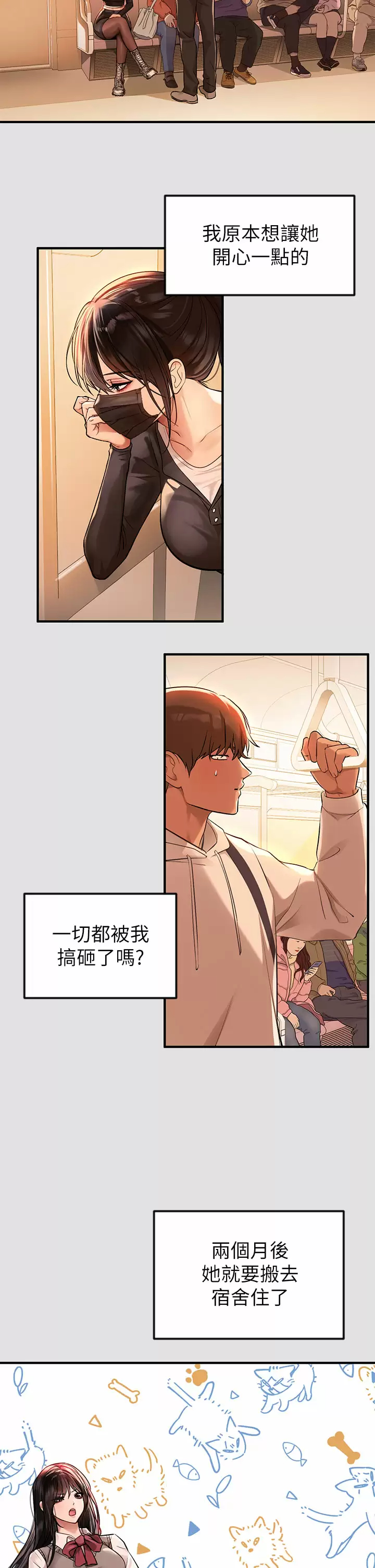 [韩国漫画] 富家女姐姐 剧情,熟女人妻,巨乳大奶#[42P]-36