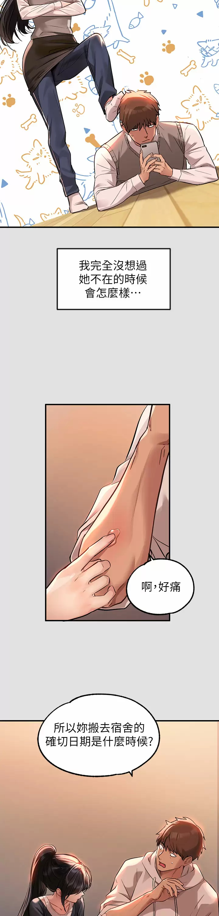 [韩国漫画] 富家女姐姐 剧情,熟女人妻,巨乳大奶#[42P]-37