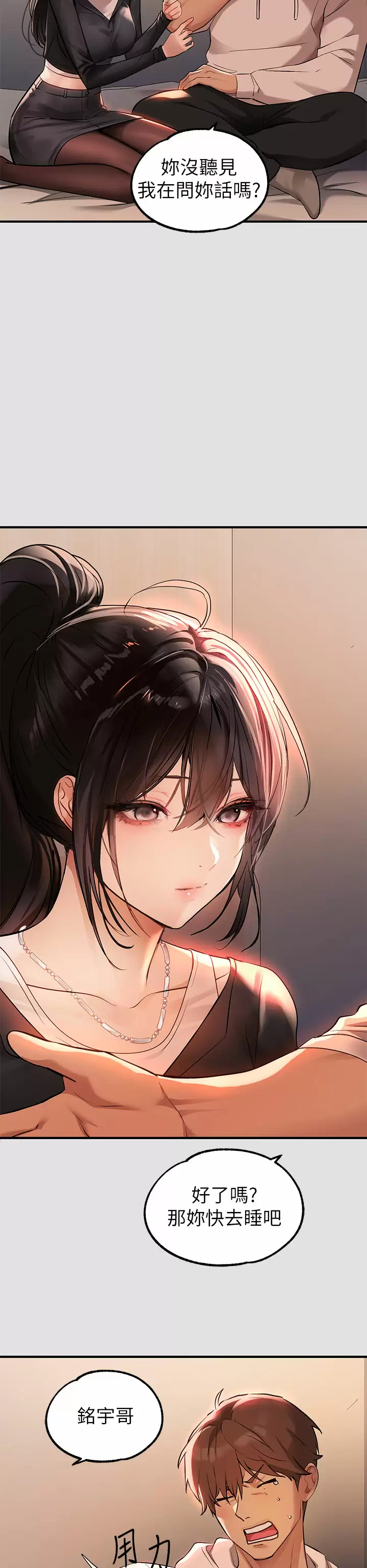 [韩国漫画] 富家女姐姐 剧情,熟女人妻,巨乳大奶#[42P]-38