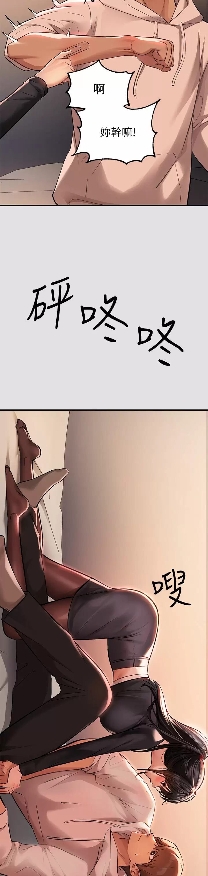 [韩国漫画] 富家女姐姐 剧情,熟女人妻,巨乳大奶#[42P]-39