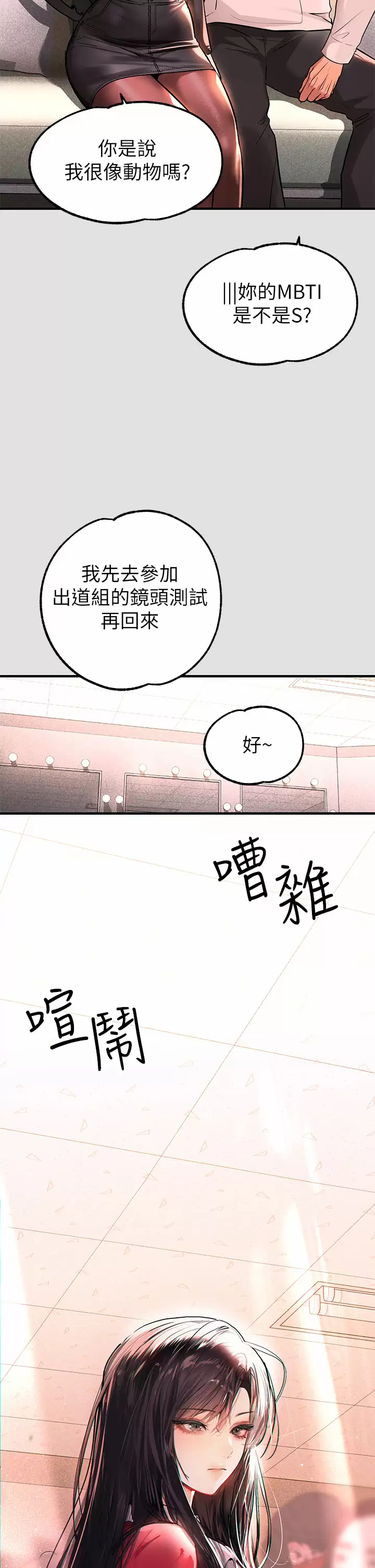 [韩国漫画] 富家女姐姐 剧情,熟女人妻,巨乳大奶#[42P]-5