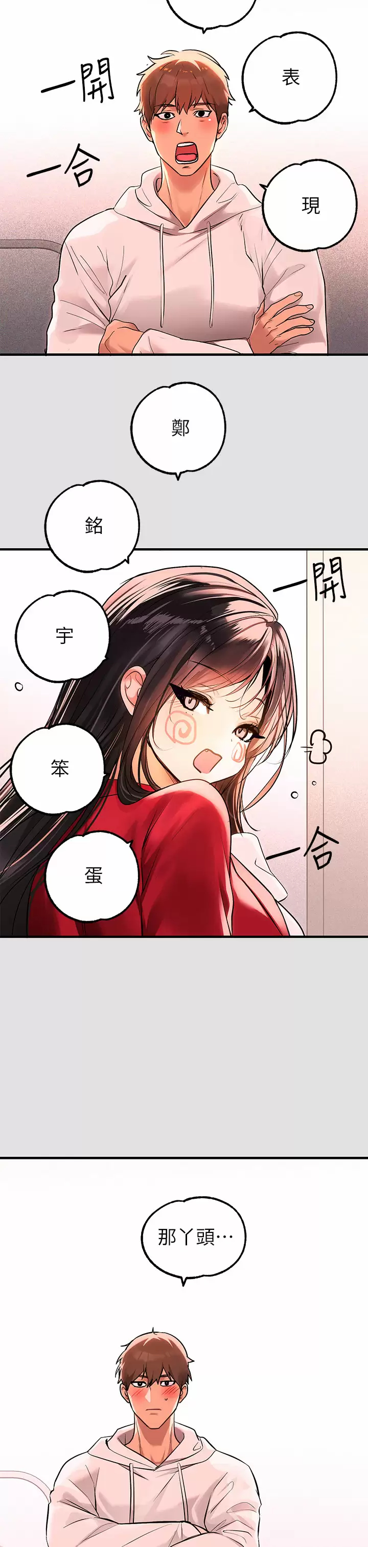 [韩国漫画] 富家女姐姐 剧情,熟女人妻,巨乳大奶#[42P]-7