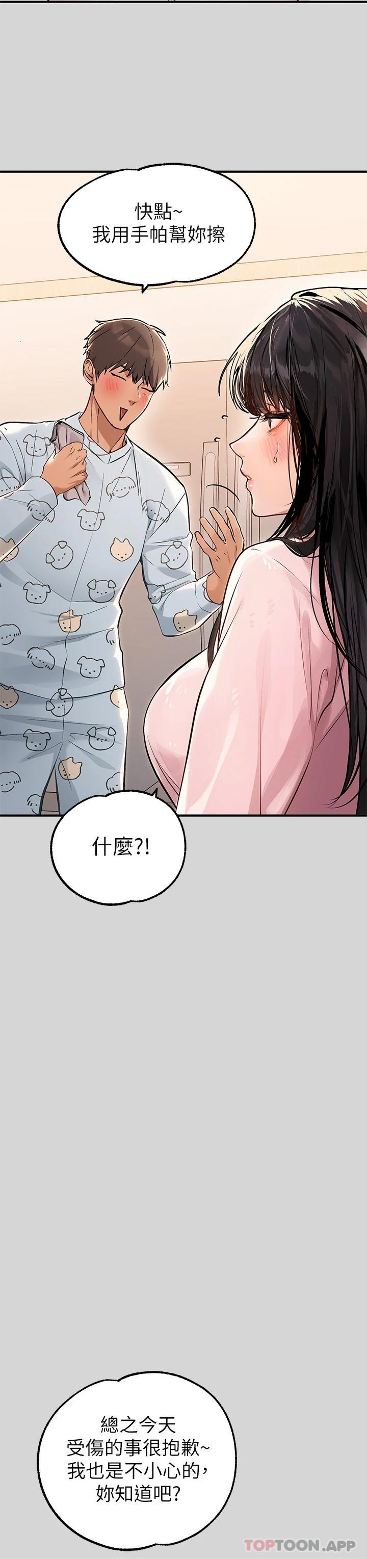 [韩国漫画] 富家女姐姐 剧情,熟女人妻,巨乳大奶#[42P]-11