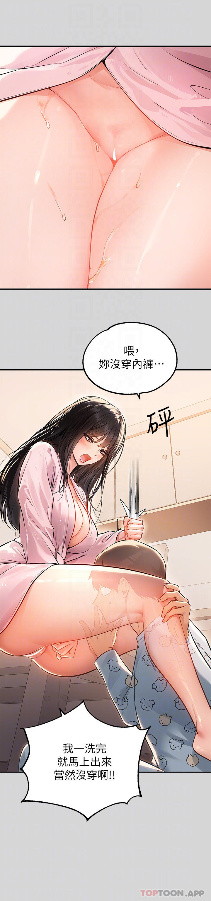 [韩国漫画] 富家女姐姐 剧情,熟女人妻,巨乳大奶#[42P]-14