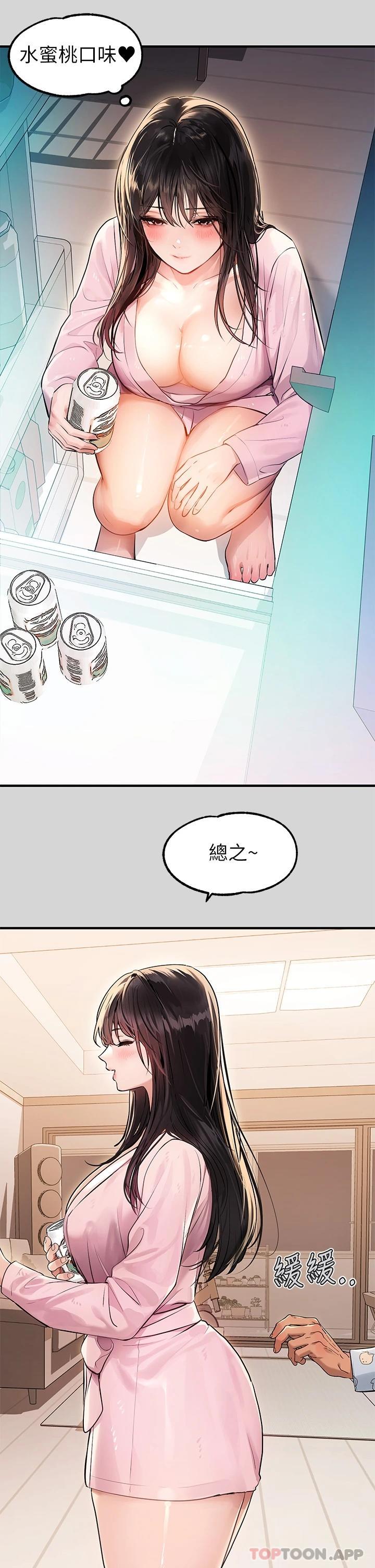 [韩国漫画] 富家女姐姐 剧情,熟女人妻,巨乳大奶#[42P]-17