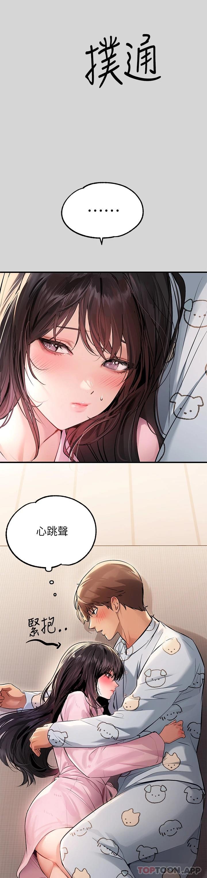 [韩国漫画] 富家女姐姐 剧情,熟女人妻,巨乳大奶#[42P]-24