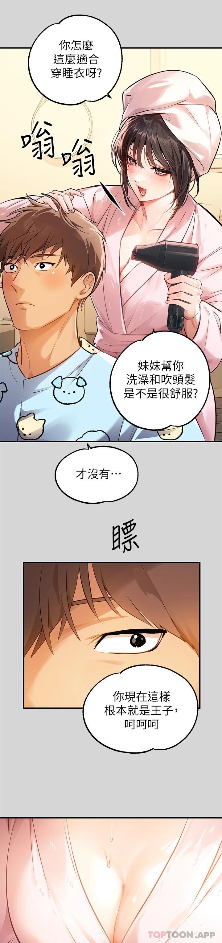 [韩国漫画] 富家女姐姐 剧情,熟女人妻,巨乳大奶#[42P]-3