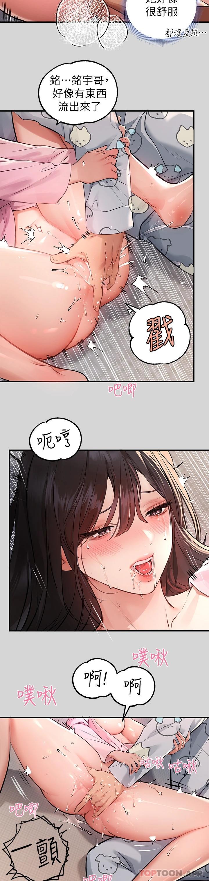 [韩国漫画] 富家女姐姐 剧情,熟女人妻,巨乳大奶#[42P]-40