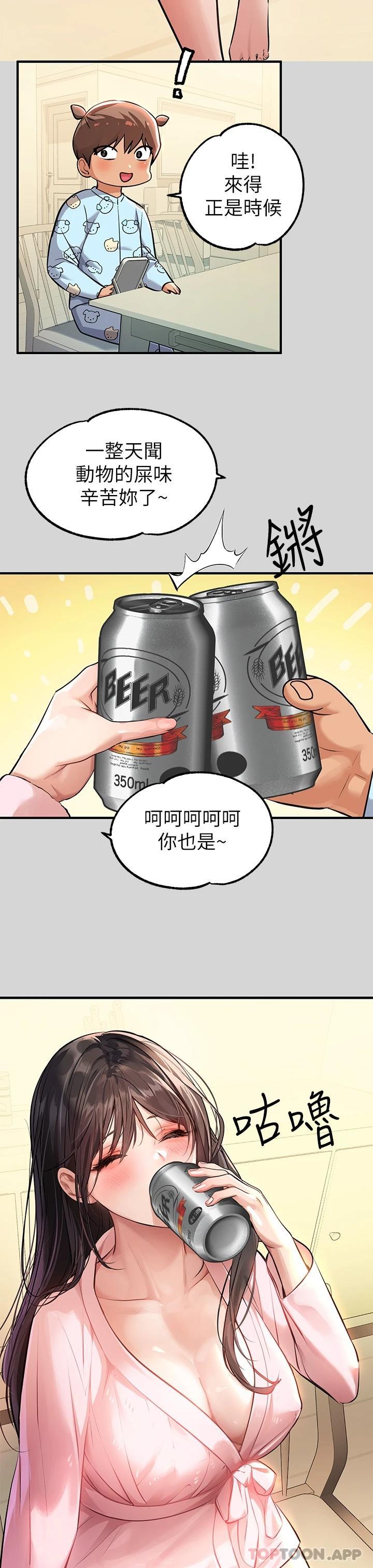 [韩国漫画] 富家女姐姐 剧情,熟女人妻,巨乳大奶#[42P]-7