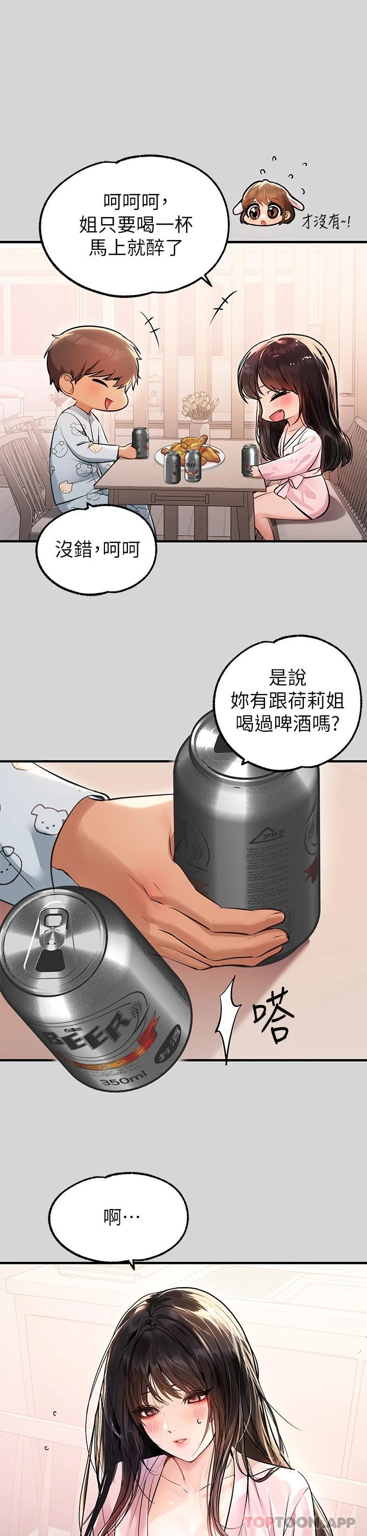 [韩国漫画] 富家女姐姐 剧情,熟女人妻,巨乳大奶#[42P]-9