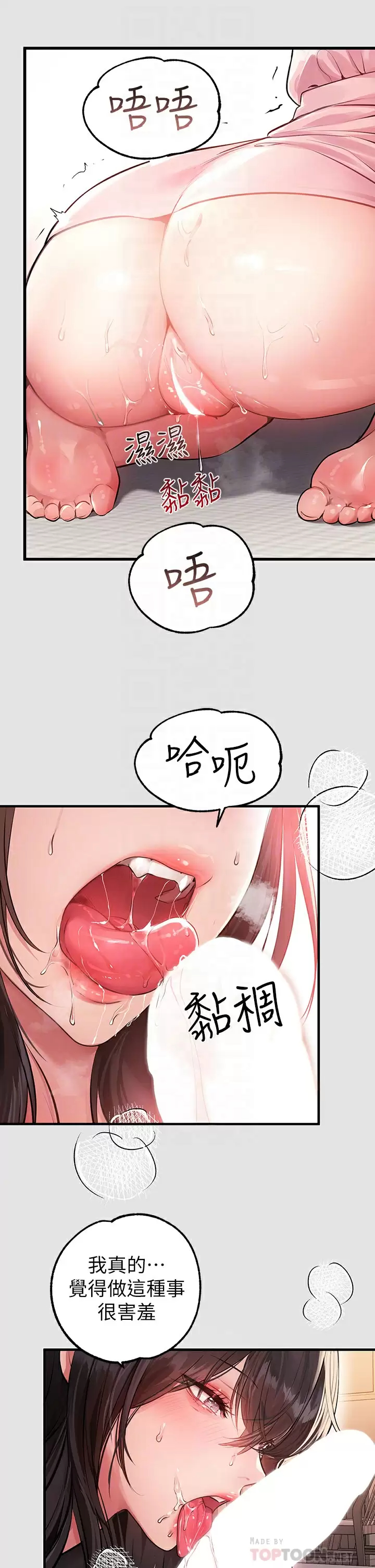 [韩国漫画] 富家女姐姐 剧情,熟女人妻,巨乳大奶#[37P]-10